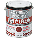 さび止め塗料 スーパー油性さび止め（3-1875シリーズ）