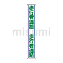 路面貼り標識