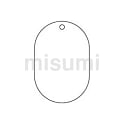バルブ開閉表示板 白無地板 小判型・長角型（アクリル）