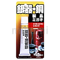 銀器・銅製品ミガキ
