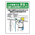 ユニット 石綿標識 …石綿封じ込め作業を行って… 600×450