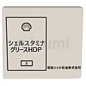 スタミナグリースHDP