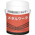 メタルワークAF