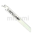 多種材切断用 万能刃 ARS【1～5個入り】