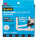 強力自己融着シリコーンテープ HDT2