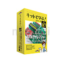キットで学ぶ！シリーズ（電子回路学習キット）　AKEシリーズ