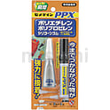 難接着材料対応瞬間接着剤 PPXセット（ペンタイプ）