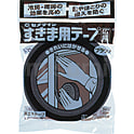 すきま用テープ(グレー・ブラウン)【1～2個入り】