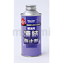 軽油用凍結防止剤