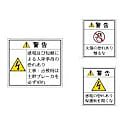 日本配電制御システム工業会ガイドラインラベル【5～100個入り】