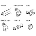 引違いドア 部品セット 2200