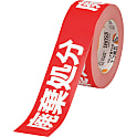 クラフト荷札テープ【1～50個入り】