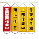 懸垂幕