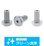 【クリーン洗浄品】貫通穴付六角ボルト