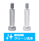 【クリーン洗浄品】低頭ショルダーボルト