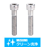 【クリーン洗浄品】タップ付キャップボルト