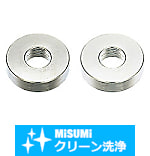 【クリーン洗浄品】金属ワッシャ　Ｔ寸選択タイプ　並級・精密級