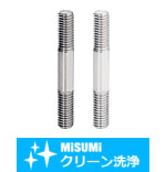 【クリーン洗浄品】全長指定ねじ　両端右ねじ　並目