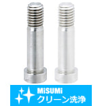 【クリーン洗浄品】ベアリング押さえピン