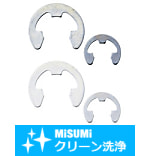 【クリーン洗浄品】Ｅ形止め輪（軸用）