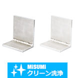 【クリーン洗浄品】Ｌ型溶接アングル　寸法フリー指定タイプ