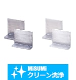 【クリーン洗浄品】Ｌ型アングル　面切削直角度外側基準ラフ　フリー指定タイプ