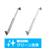 【クリーン洗浄品】ステー