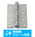 【クリーン洗浄品】平型蝶番　HHS