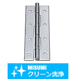 【クリーン洗浄品】平型蝶番　HHKS