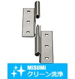 【クリーン洗浄品】段付抜差し蝶番