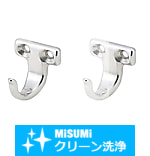 【クリーン洗浄品】フック