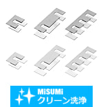 【クリーン洗浄品】角シム　フリー指定タイプ　切欠き穴タイプ