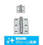 【クリーン洗浄品】ステンレス蝶番（皿穴）