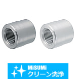【クリーン洗浄品】配管マニホールド用ソケット