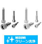 【クリーン洗浄品】ノーズ付スクリュー　六角穴付ボルトタイプ