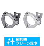 【クリーン洗浄品】サニタリー管用継手　クランプ　低圧用