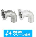 【クリーン洗浄品】ダクトホース・アルミダクトホース用配管部品　エルボ
