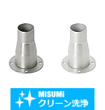 【クリーン洗浄品】ダクトホース・アルミダクトホース用配管部品　レデューサ