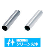 【クリーン洗浄品】薄肉金属カラー