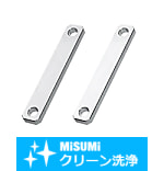 【クリーン洗浄品】リンク　－スタンダードタイプ－　Ｄ２寸フリ－