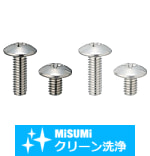 【クリーン洗浄品】十字穴付トラス小ねじ