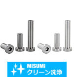 【クリーン洗浄品】低頭ショルダーボルト 高強度ステンレス　めねじタイプ　ー軸径公差 g6 ー
