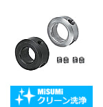 【クリーン洗浄品】セットカラー　止めねじ固定　スタンダートタイプ　幅広タイプ