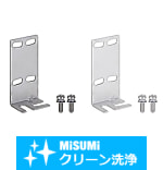 【クリーン洗浄品】光電センサ用ブラケット