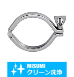 【クリーン洗浄品】タンク用クランプ