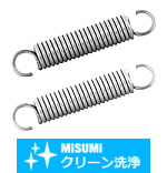 【クリーン洗浄品】【エコノミーシリーズ】 引張りばね 軽中荷重・中荷重・中重荷重タイプ