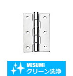 【クリーン洗浄品】-エコノミーシリーズ- 平型蝶番 ステンレス