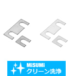 【クリーン洗浄品】角シム　調整用