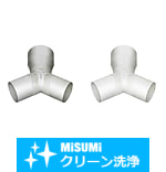 【クリーン洗浄品】アルミダクトホース用配管部品　異形Ｙ型
