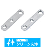 【クリーン洗浄品】リンク　－３穴タイプ－